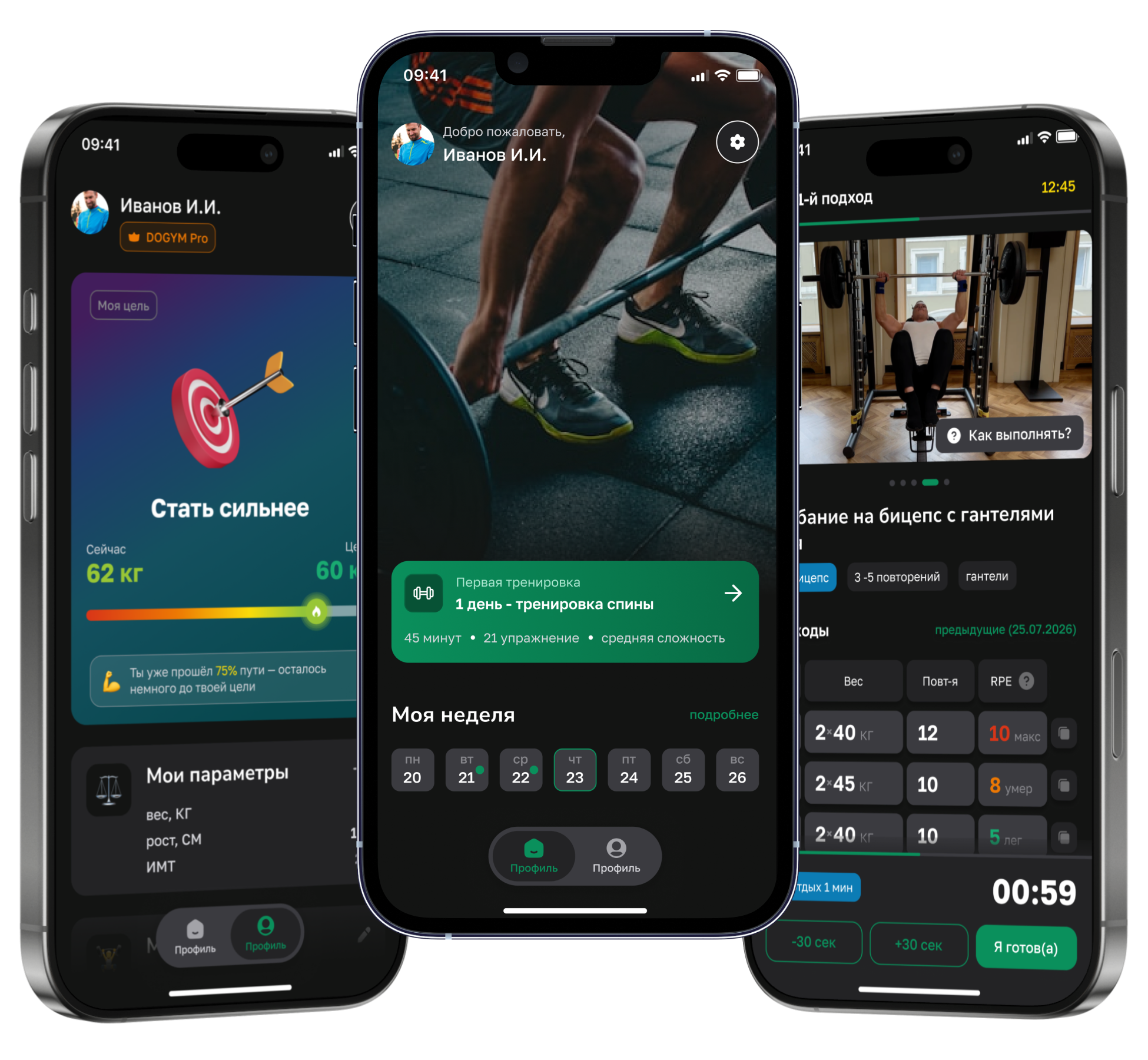 DOGYM: программа тренировок, дневник и выполнение упражнения