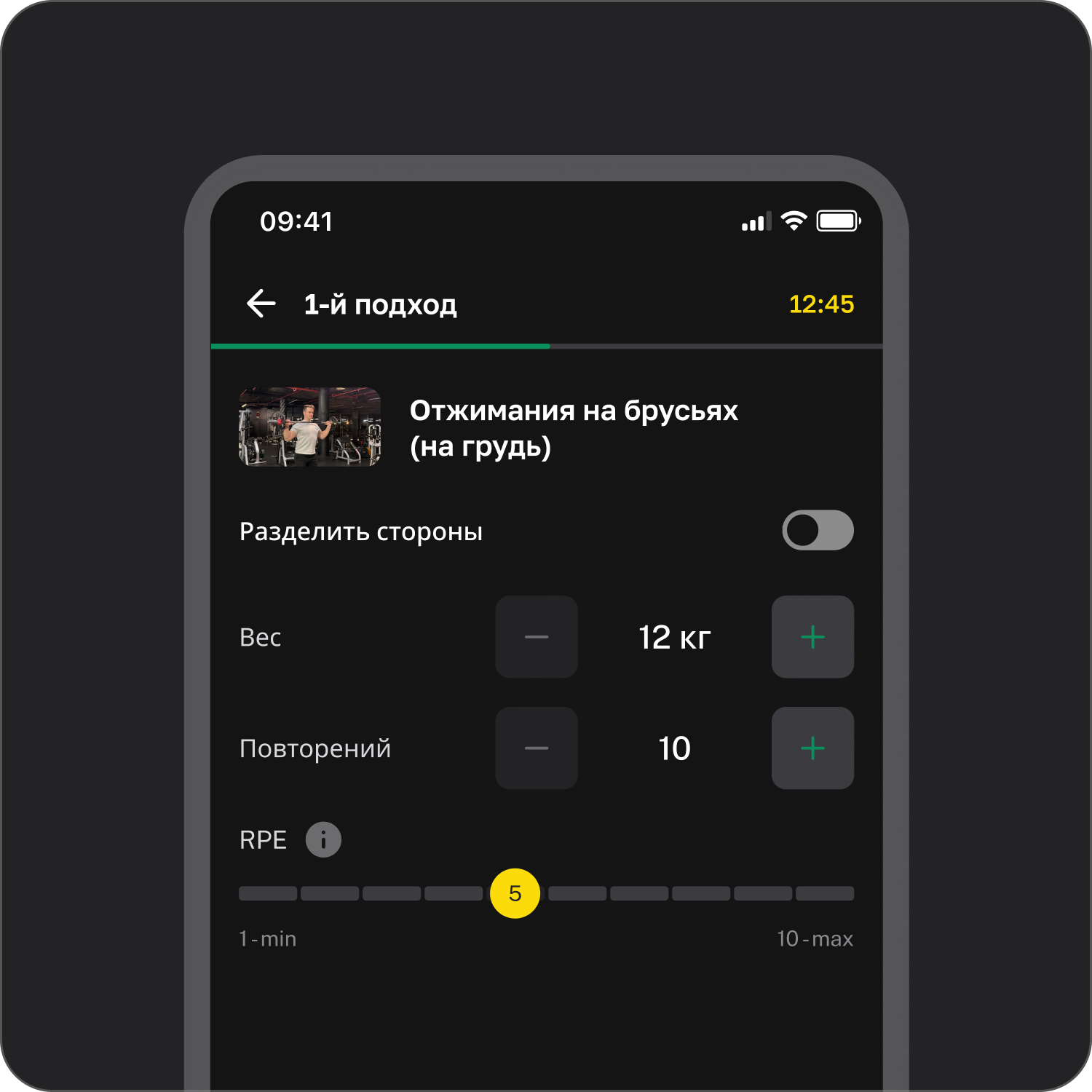 План тренировки с упражнениями и рабочими подходами